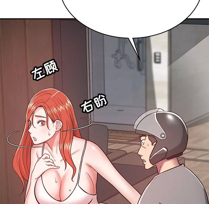 鄰居的滋味第15話