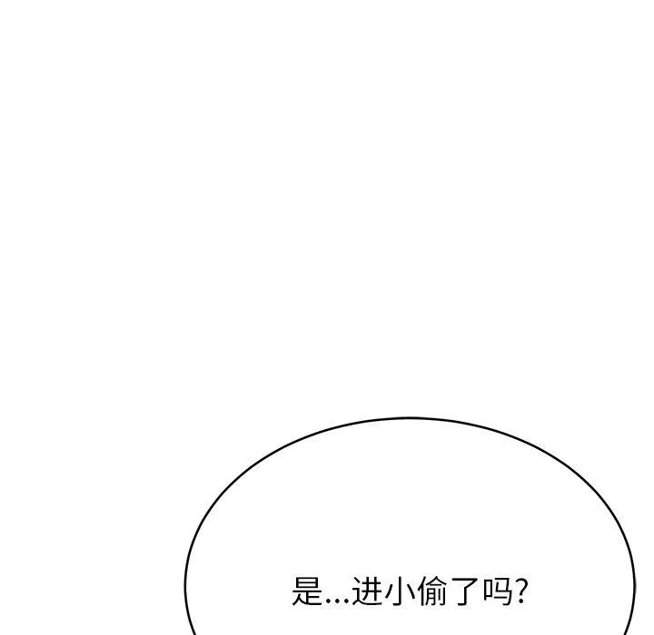 鄰居的滋味第15話