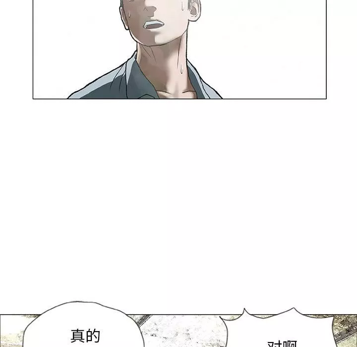 野狗第2話