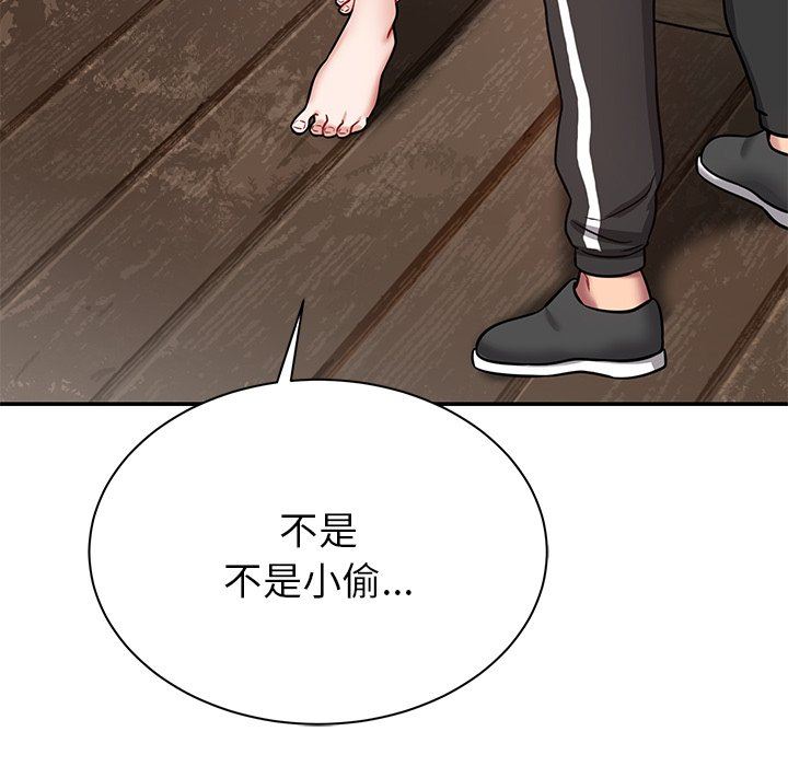 邻居的滋味第15话