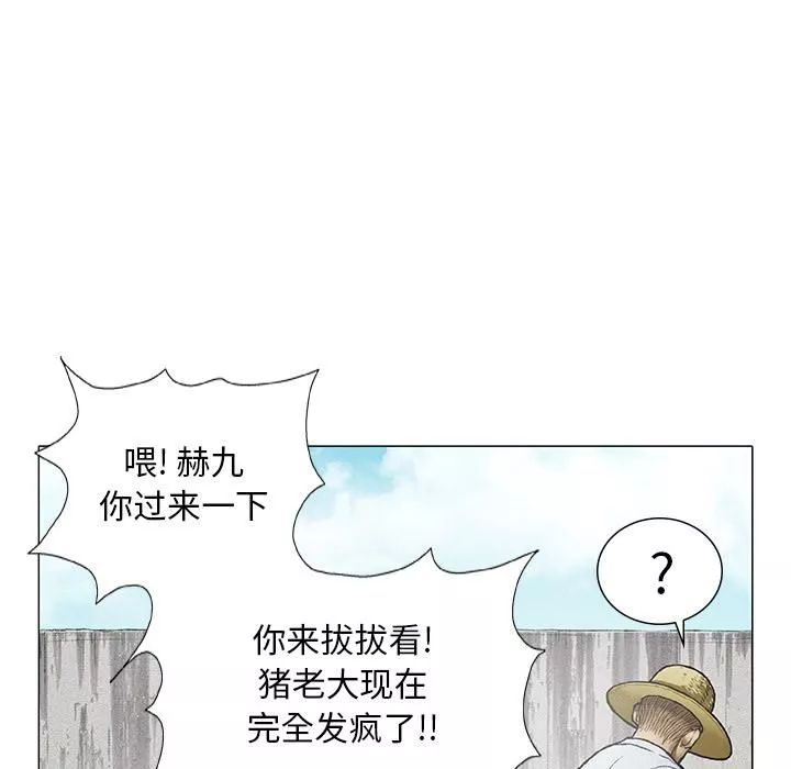 野狗第2話