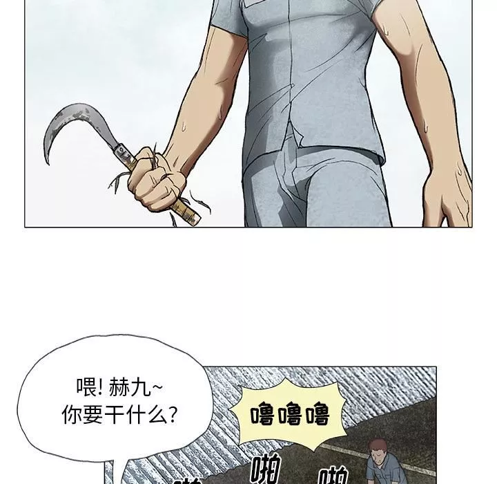 野狗第2話