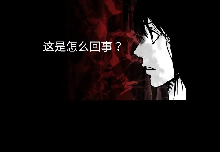 看见鬼的女人第3话