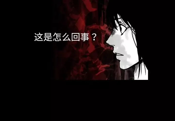 看见鬼的女人-第3话 - 图片 2