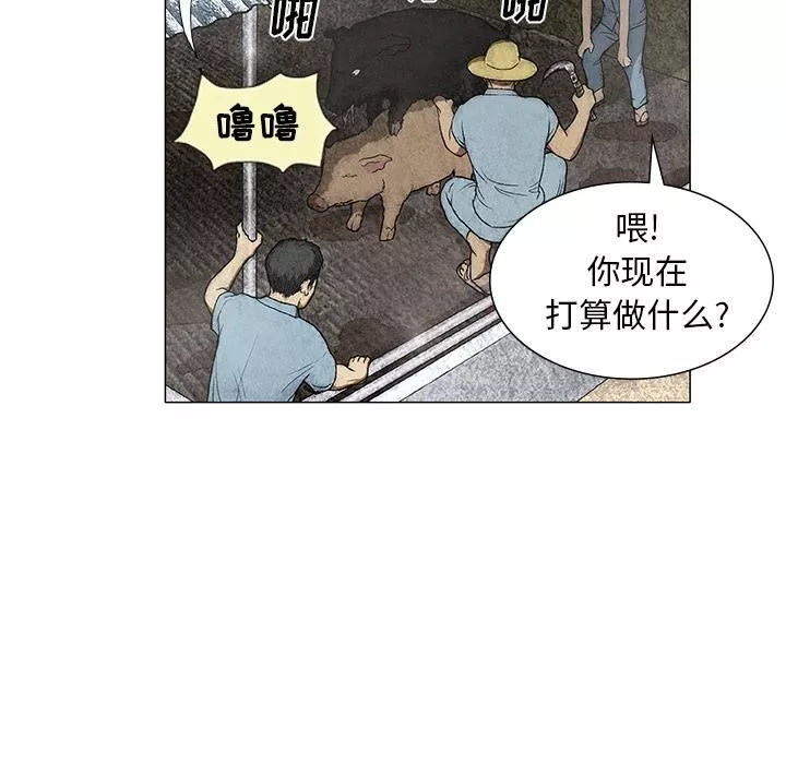 野狗-第2话 - 图片 24