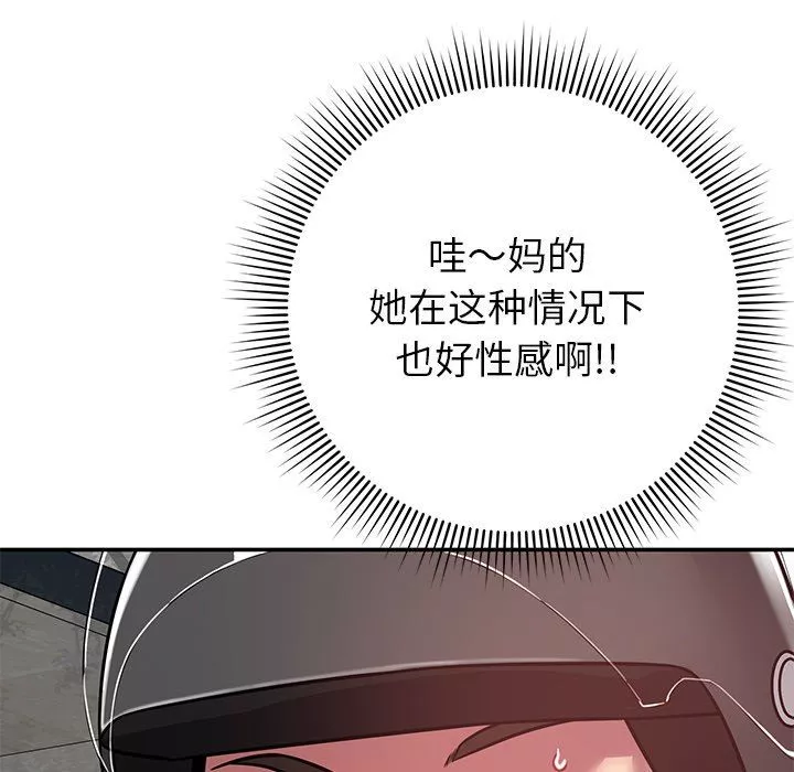 邻居的滋味-第15话 - 图片 97