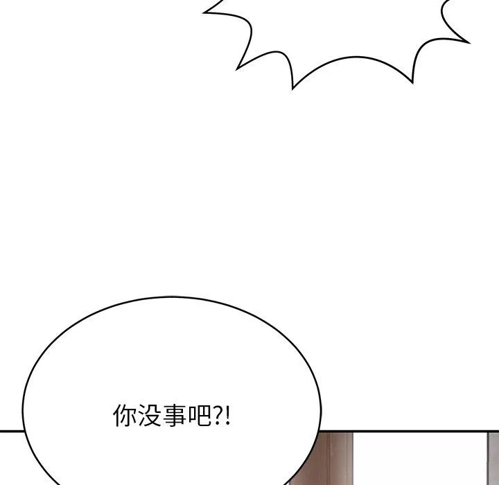鄰居的滋味第15話