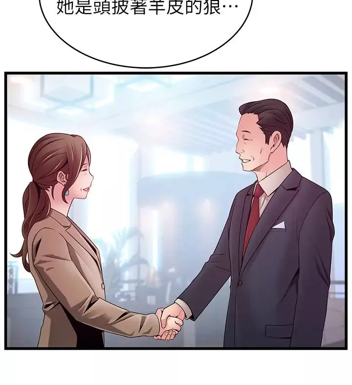 弱点-第106话-情慾高涨的3P - 图片 26