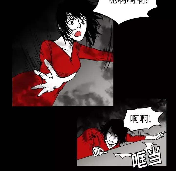 看见鬼的女人-第3话 - 图片 8