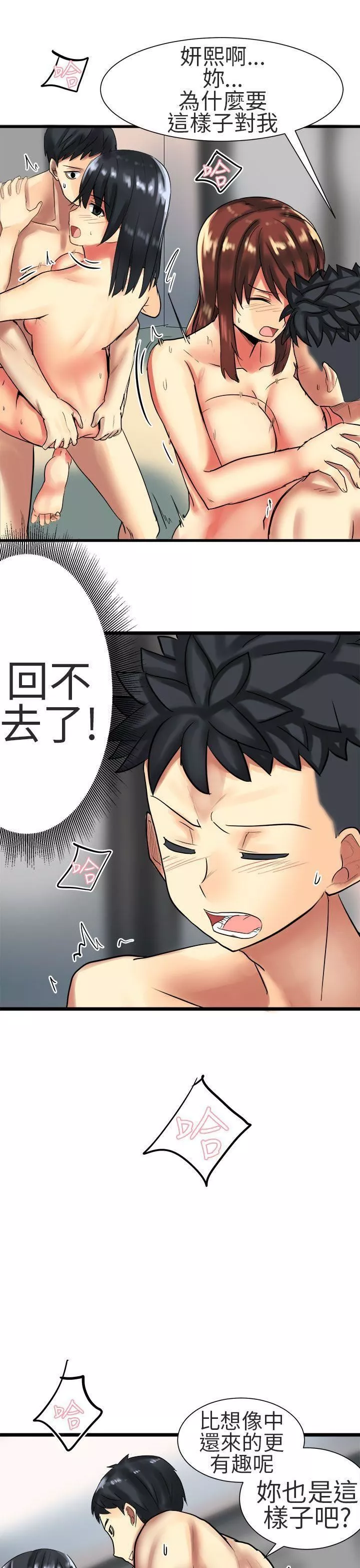 對我而言不簡單的女人最終話