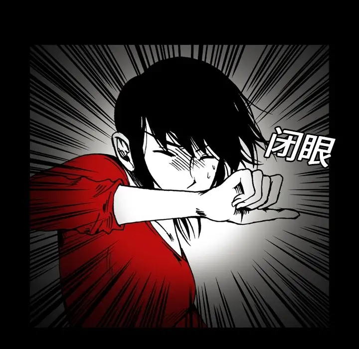 看见鬼的女人第3话