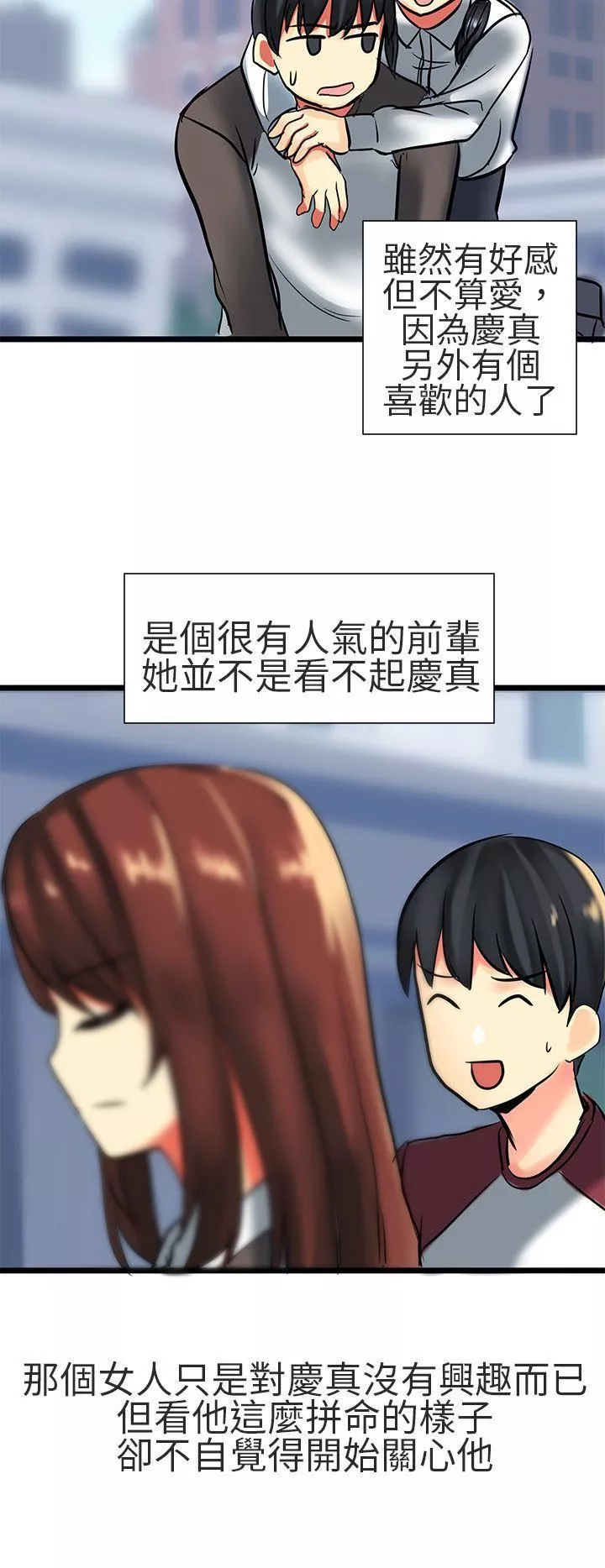 對我而言不簡單的女人最終話