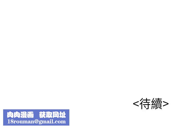 弱点第106话-情慾高涨的3P