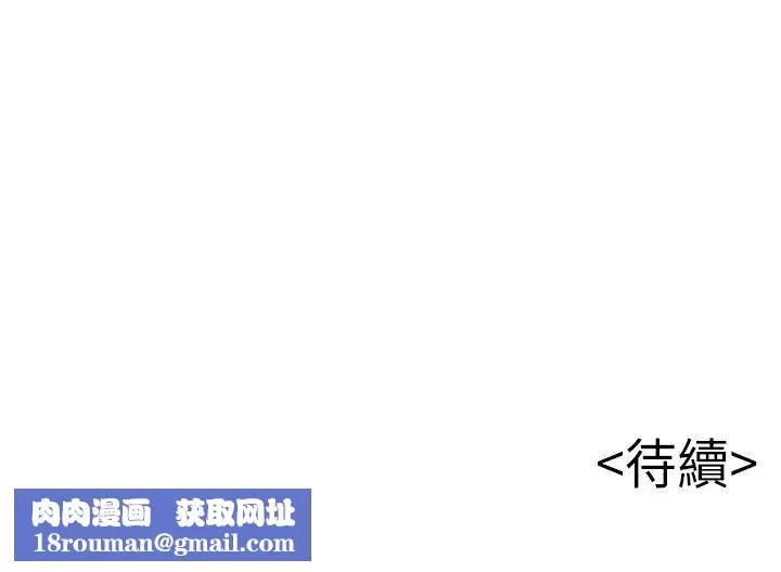 弱点-第106话-情慾高涨的3P - 图片 36