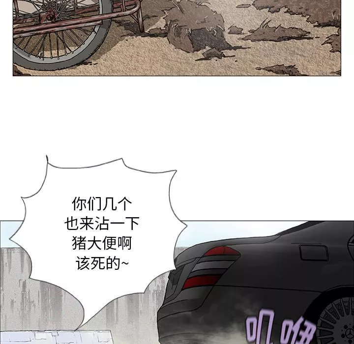 野狗第2話