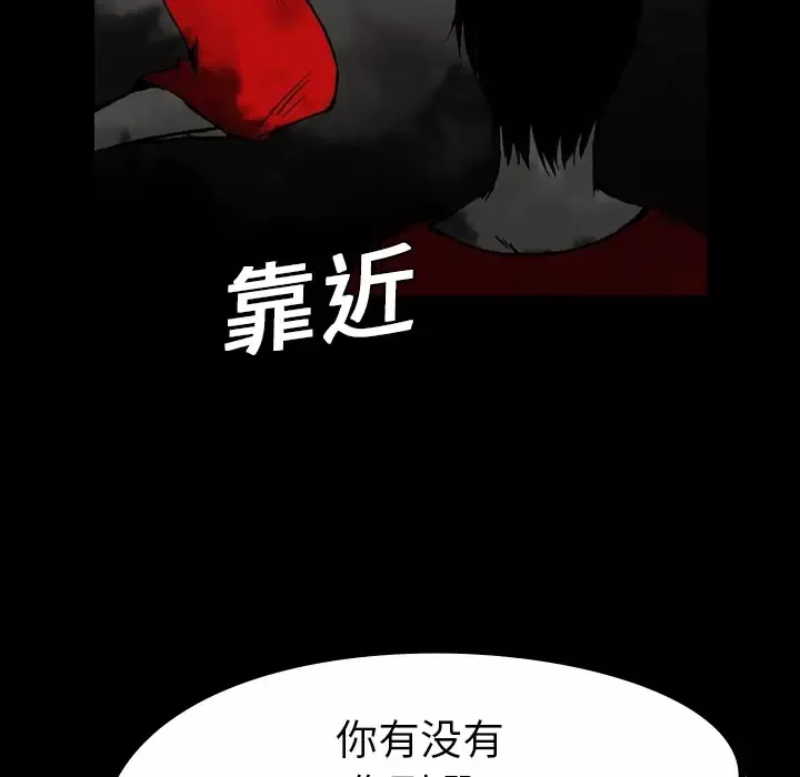 看见鬼的女人第3话