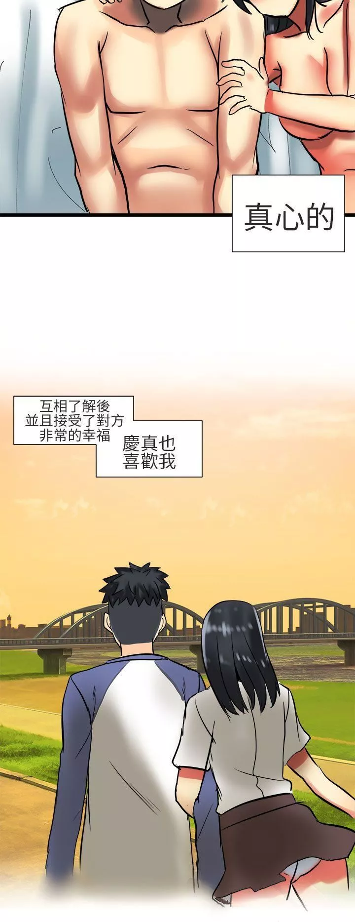 對我而言不簡單的女人最終話