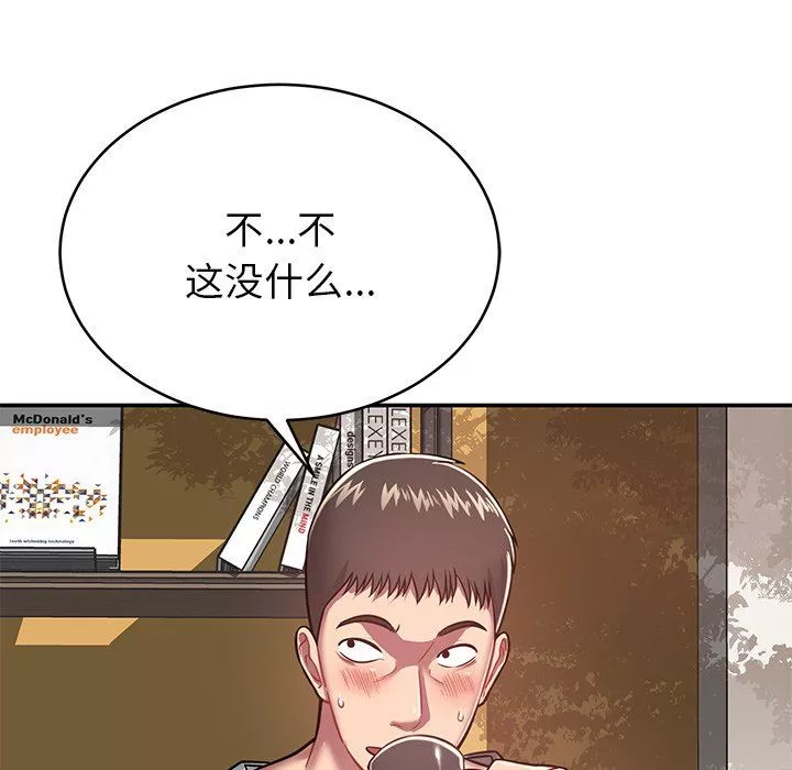 鄰居的滋味第15話