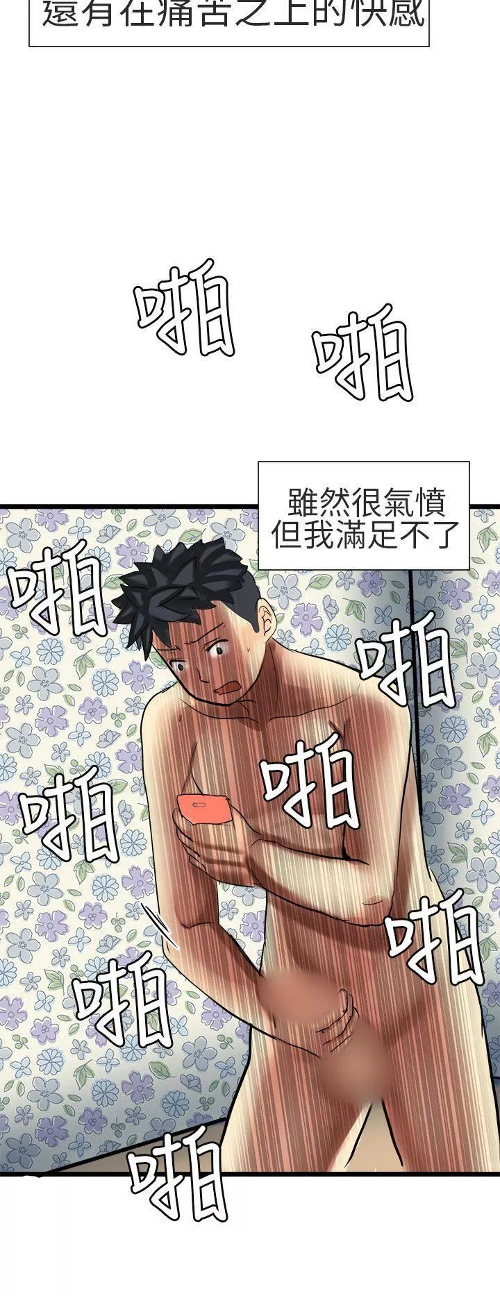 对我而言不简单的女人-最终话 - 图片 10