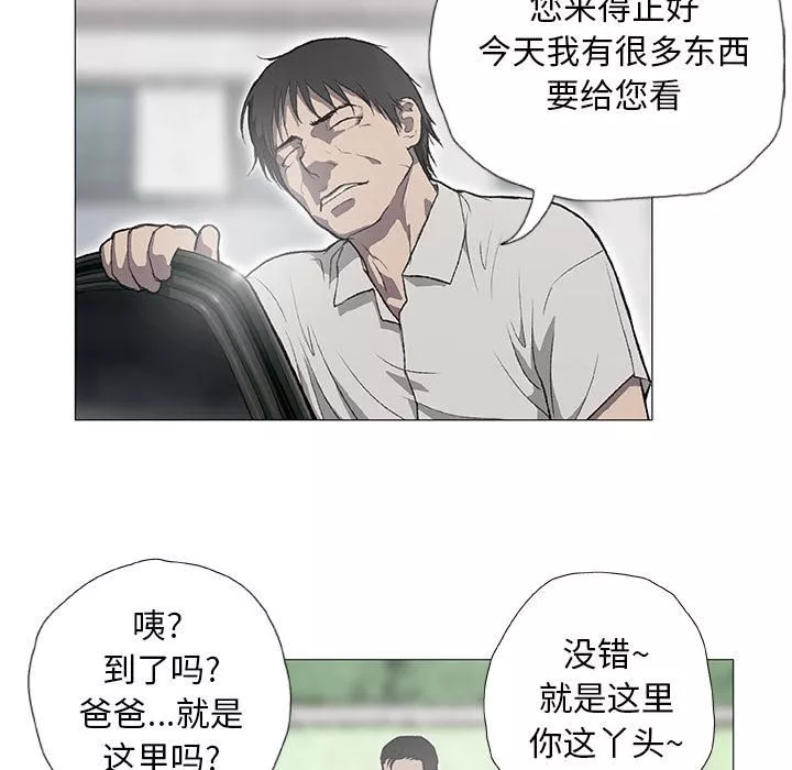 野狗第2話