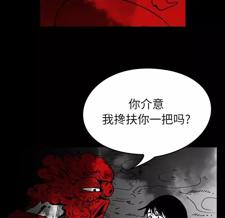 看见鬼的女人第3话