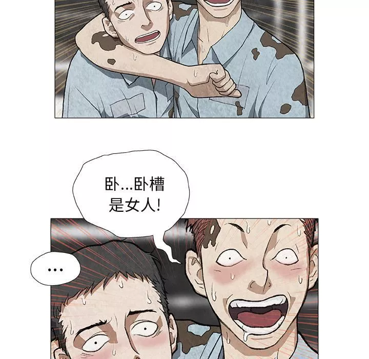 野狗-第2话 - 图片 46