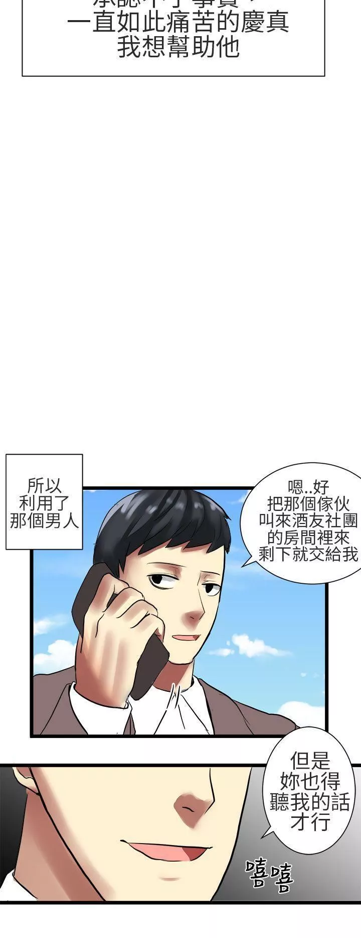 對我而言不簡單的女人最終話