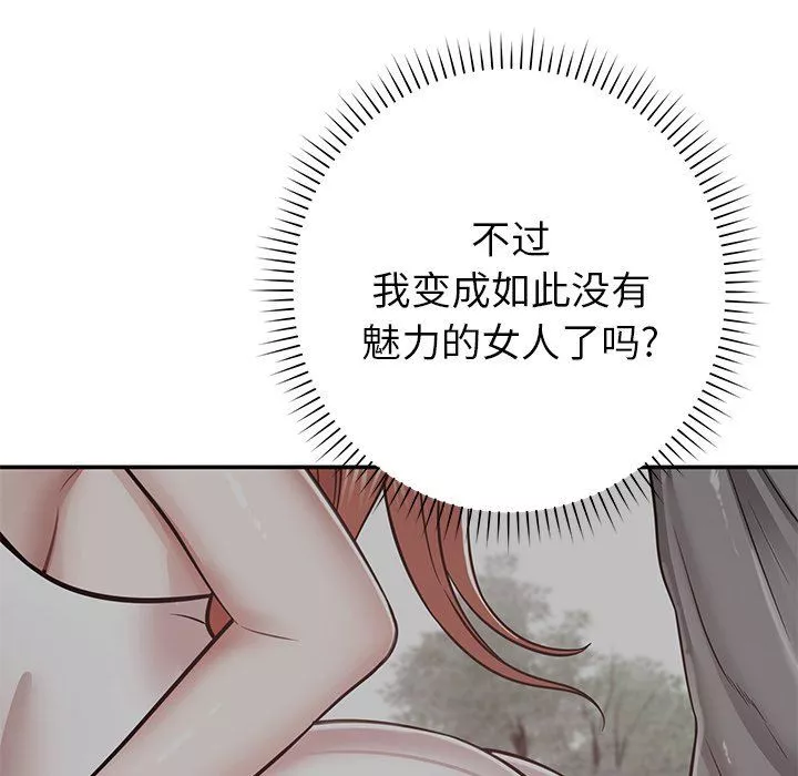 邻居的滋味-第15话 - 图片 128