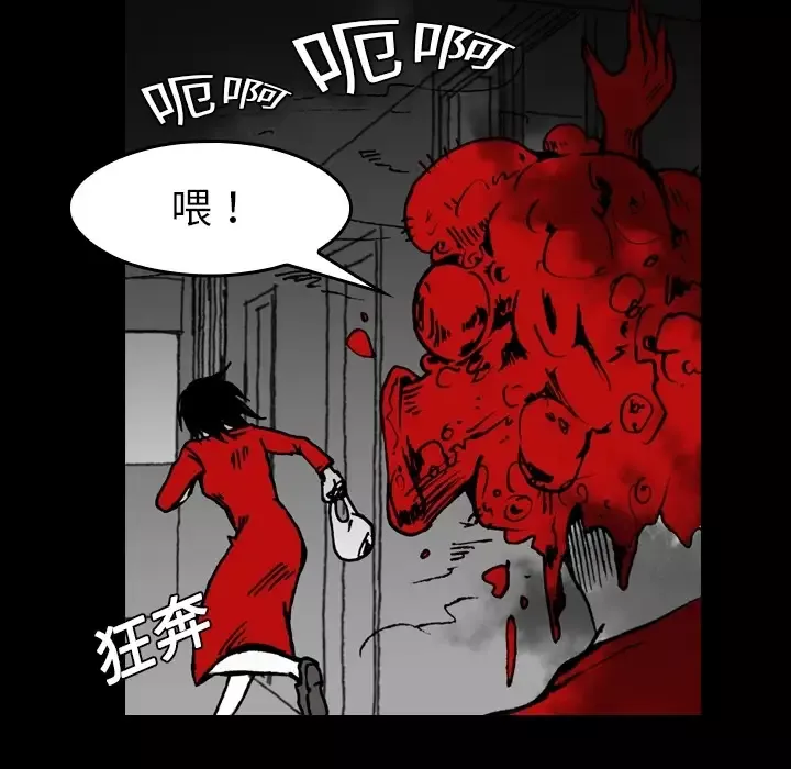 看见鬼的女人-第3话 - 图片 25