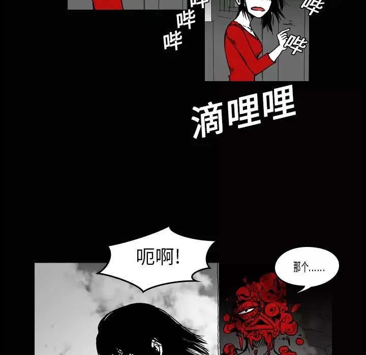 看见鬼的女人-第3话 - 图片 27