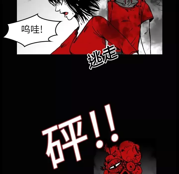 看见鬼的女人-第3话 - 图片 28