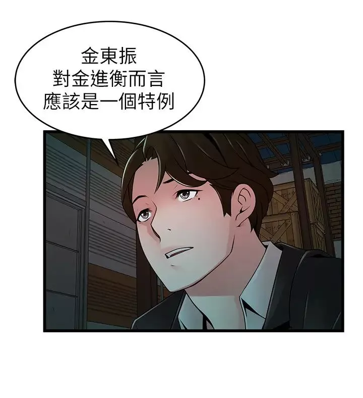 弱点-第107话-世琳要被当成牺牲品了! - 图片 17