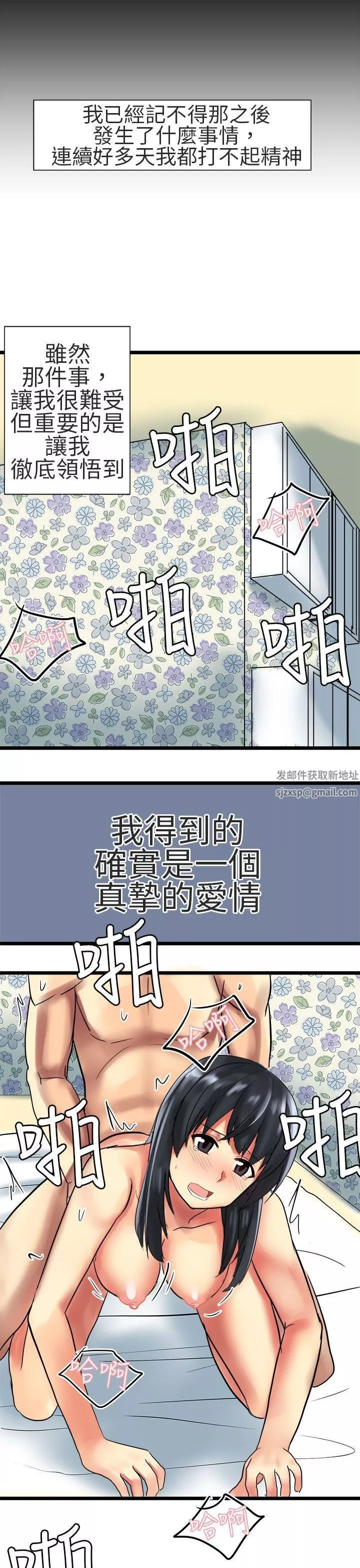 对我而言不简单的女人-最终话 - 图片 21
