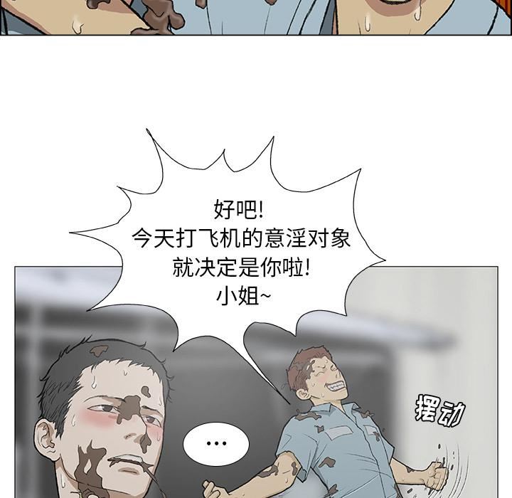 野狗第2话