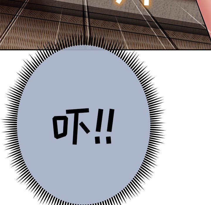 鄰居的滋味第15話