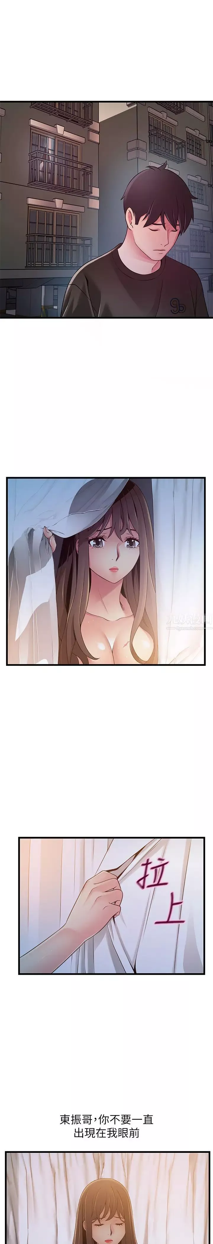弱點第107話-世琳要被當成犧牲品了!