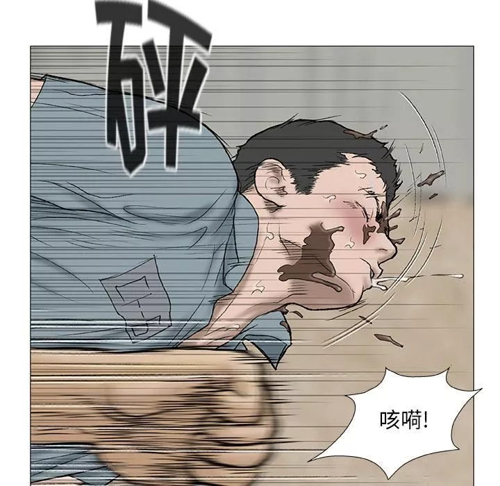 野狗第2話