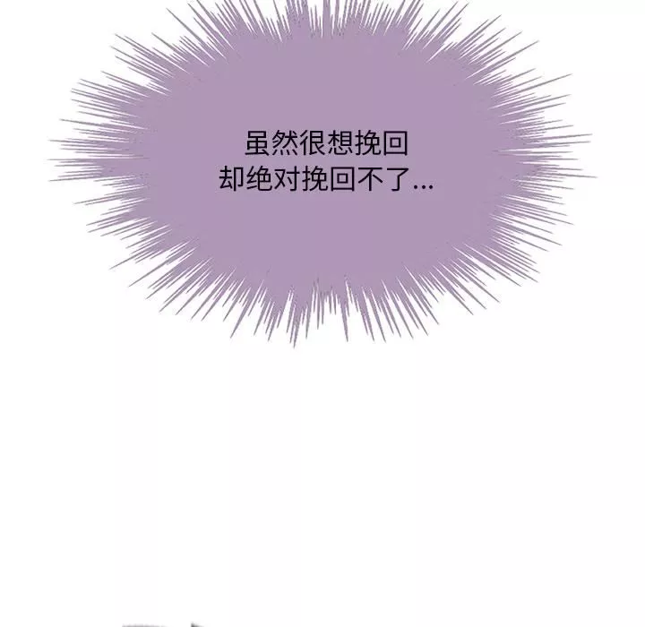 野狗-第2话 - 图片 67