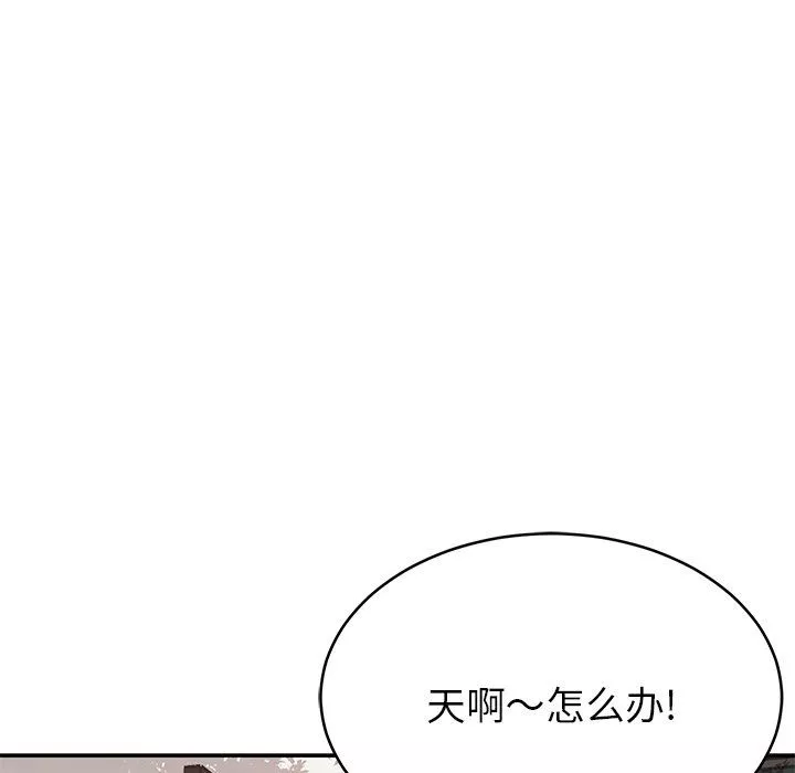 鄰居的滋味第15話