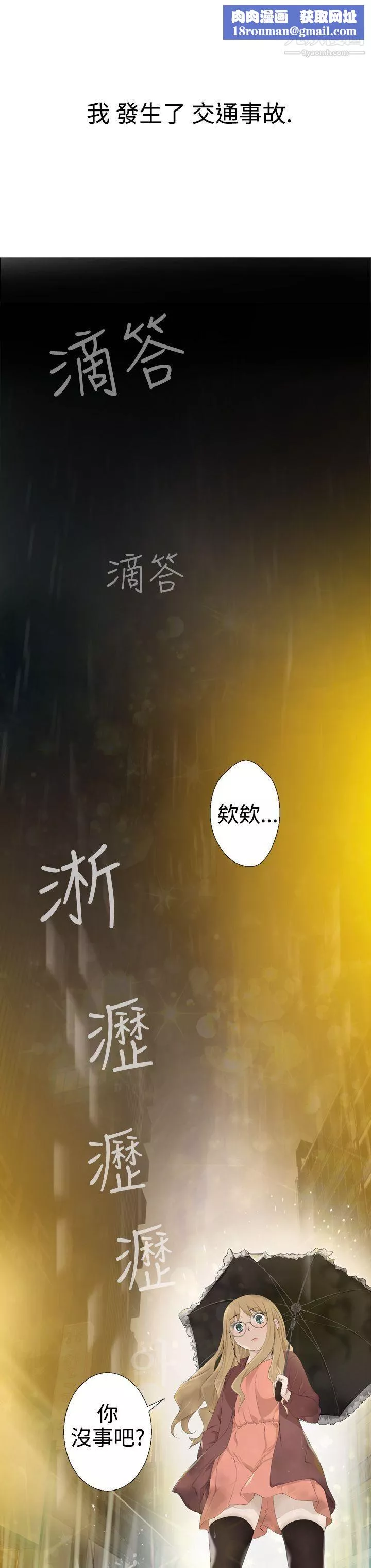 為愛而生法蘭克趙第1話