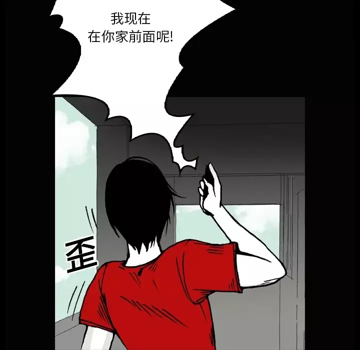 看见鬼的女人-第3话 - 图片 35