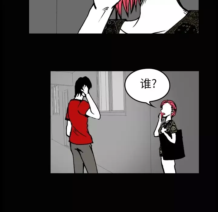 看见鬼的女人-第3话 - 图片 38