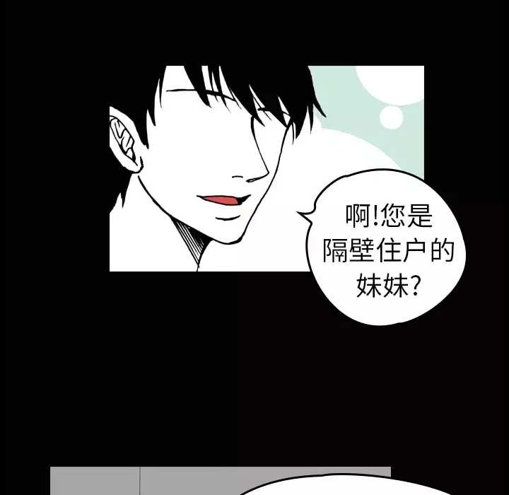 看见鬼的女人-第3话 - 图片 40