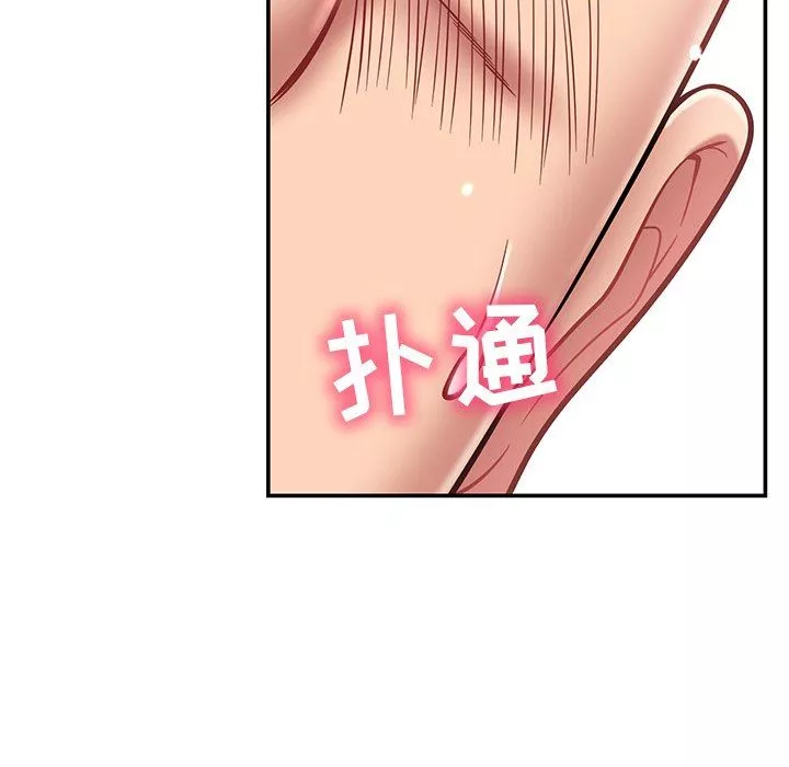鄰居的滋味第15話