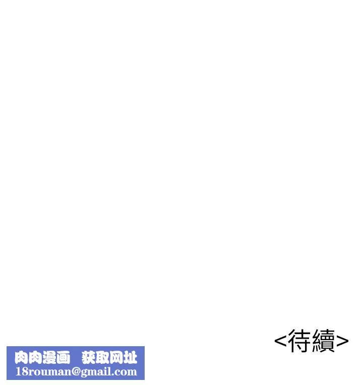 弱点-第107话-世琳要被当成牺牲品了! - 图片 34