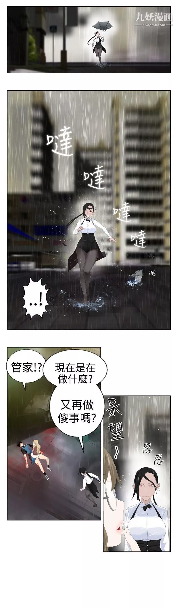 為愛而生法蘭克趙第1話
