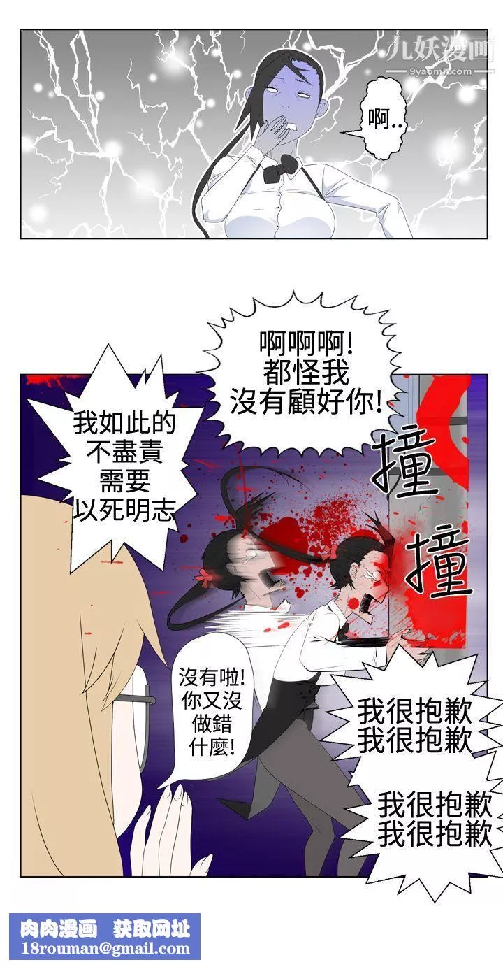 為愛而生法蘭克趙第1話