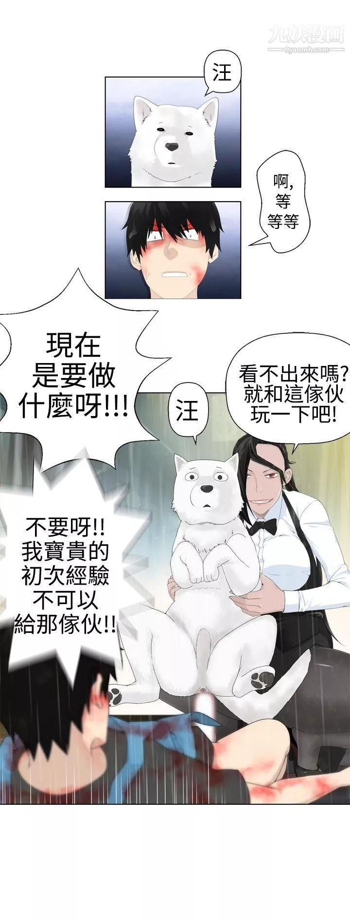 为爱而生法兰克赵-第1话 - 图片 16