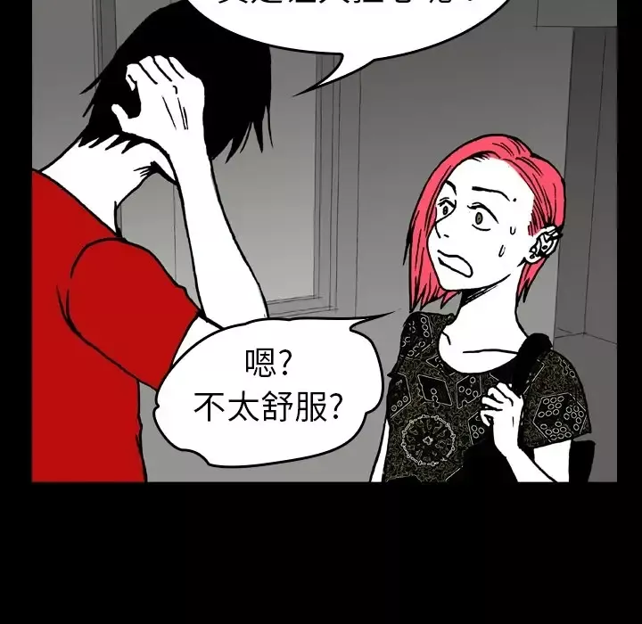 看见鬼的女人第3话