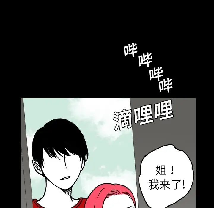 看见鬼的女人第3话